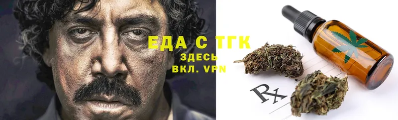 Печенье с ТГК конопля  Бронницы 